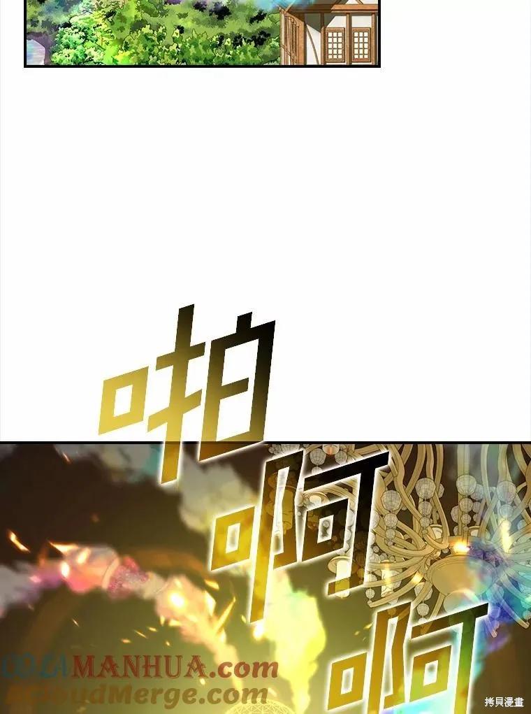 《这不是你的孩子》第50话 第39页