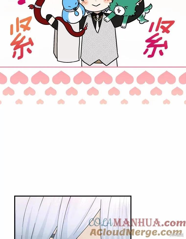 《这不是你的孩子》第50话 第48页