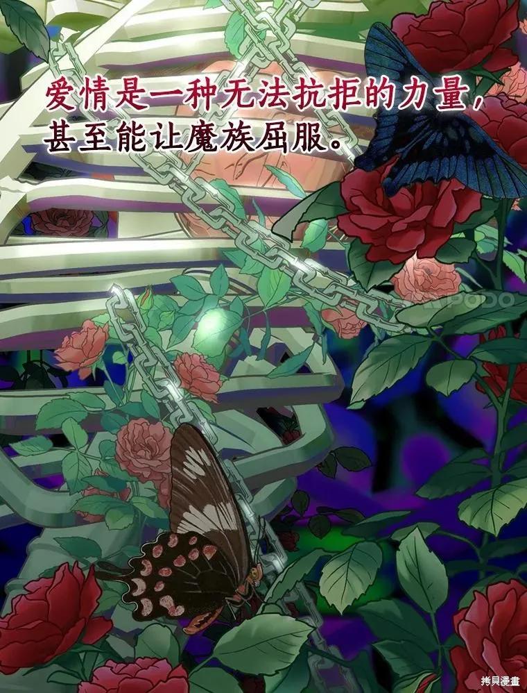 《这不是你的孩子》第50话 第11页