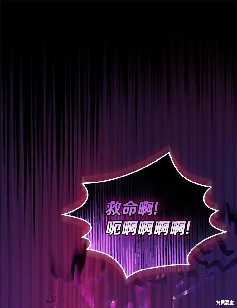 《这不是你的孩子》第50话 第68页