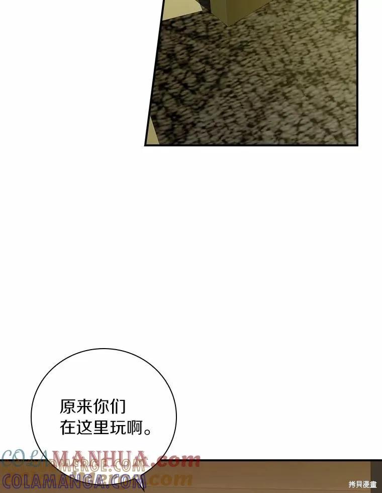 《这不是你的孩子》第50话 第45页