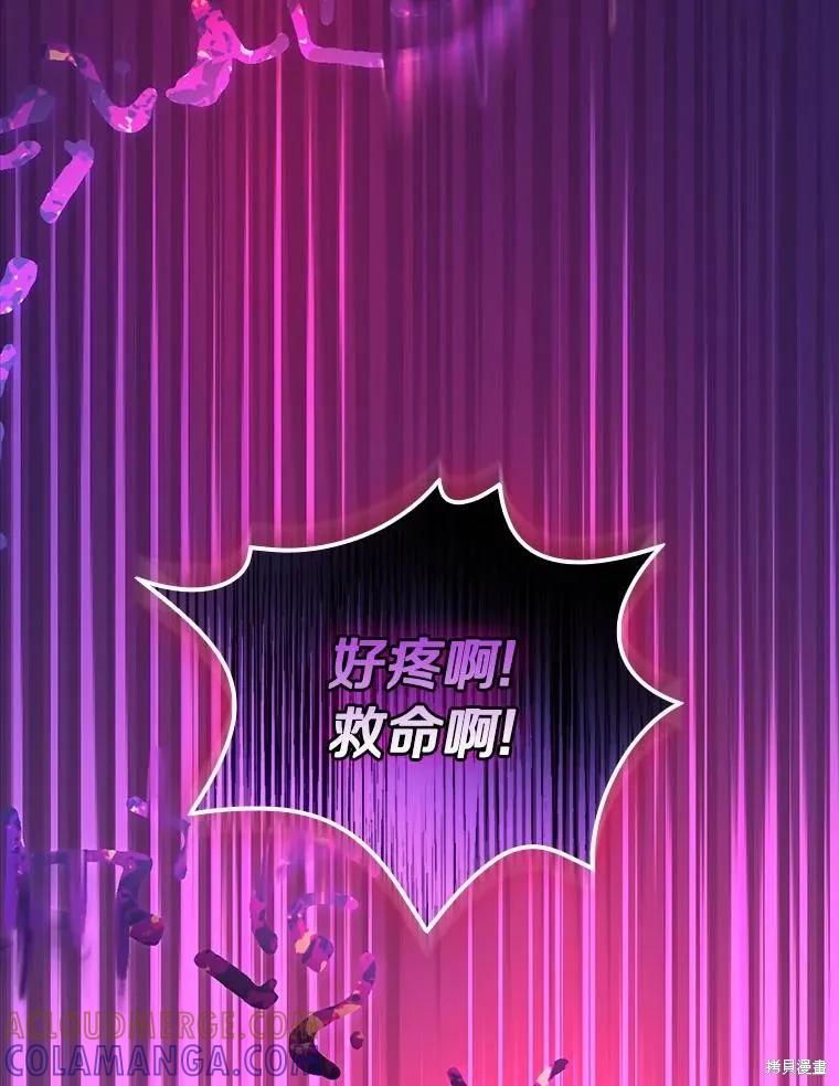 《这不是你的孩子》第50话 第69页
