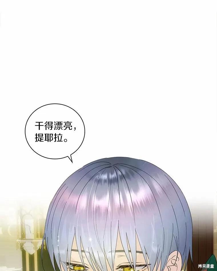 《这不是你的孩子》第50话 第52页