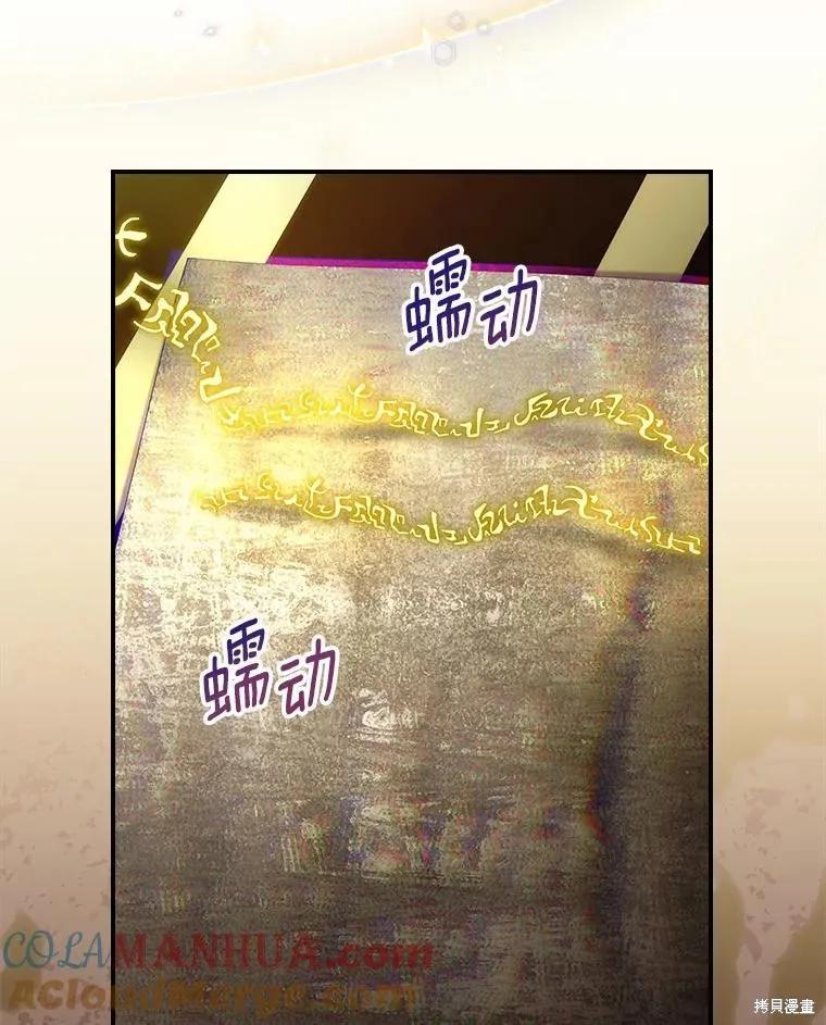 《这不是你的孩子》第50话 第79页