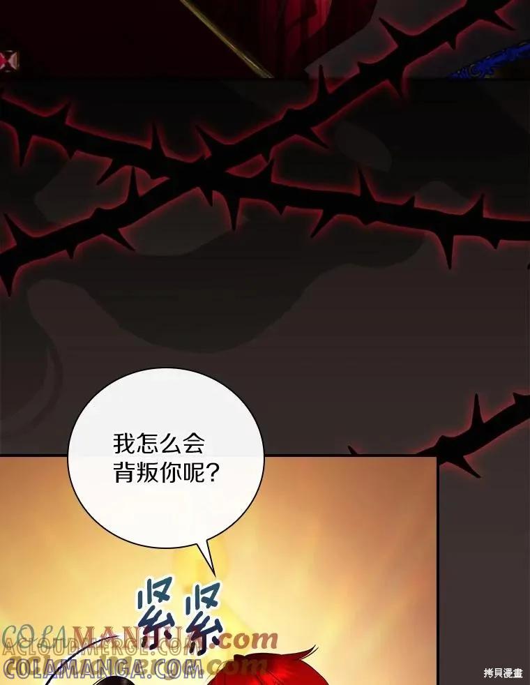 《这不是你的孩子》第50话 第25页