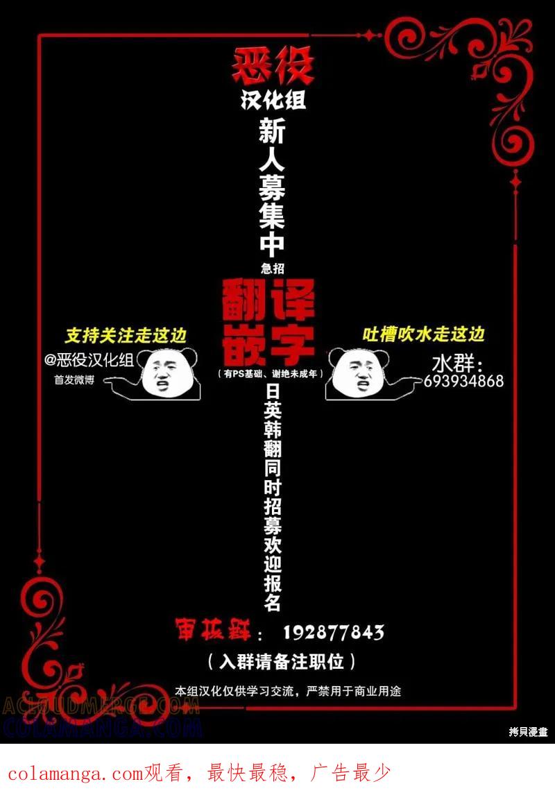 《今生我会好好照顾陛下》第06话 第10页