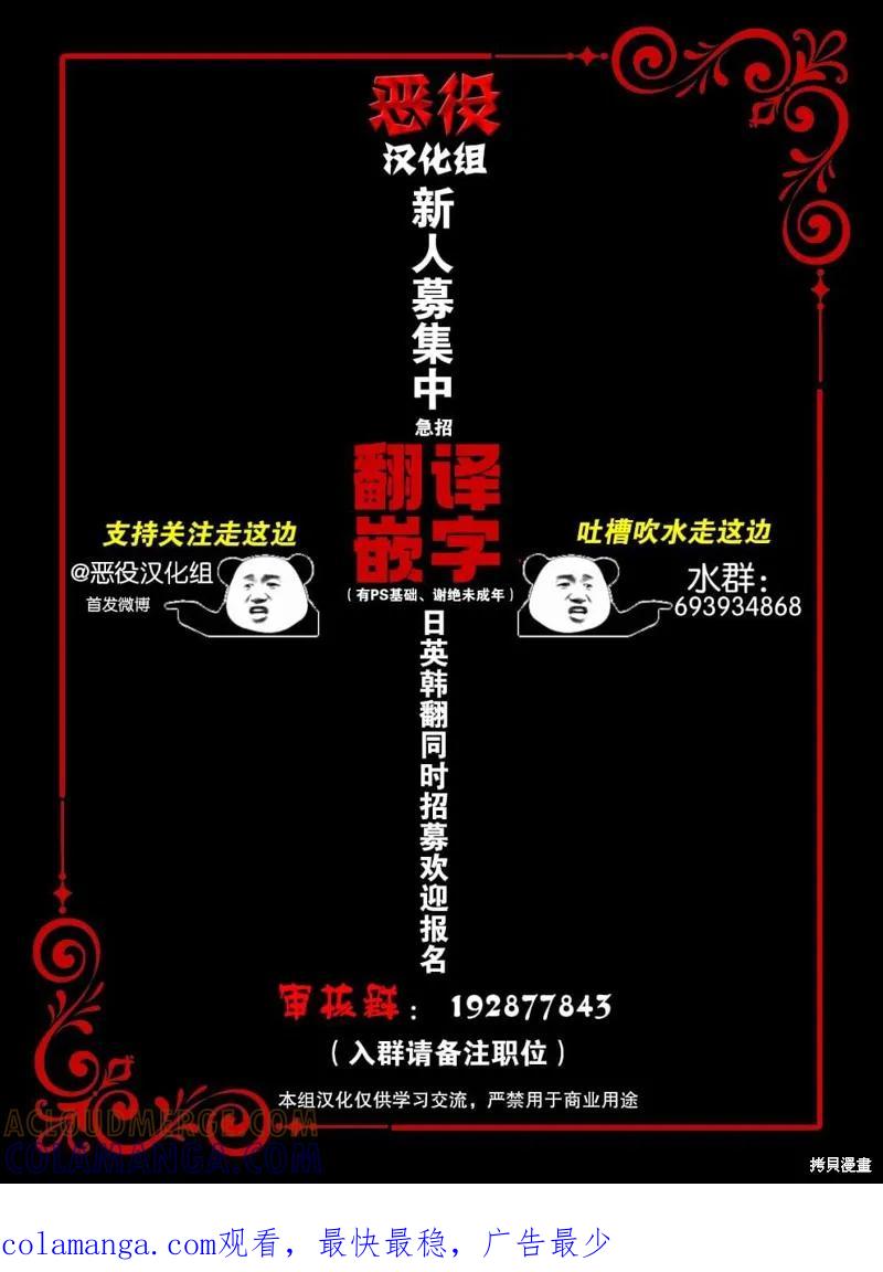 《今生我会好好照顾陛下》第07话 第11页