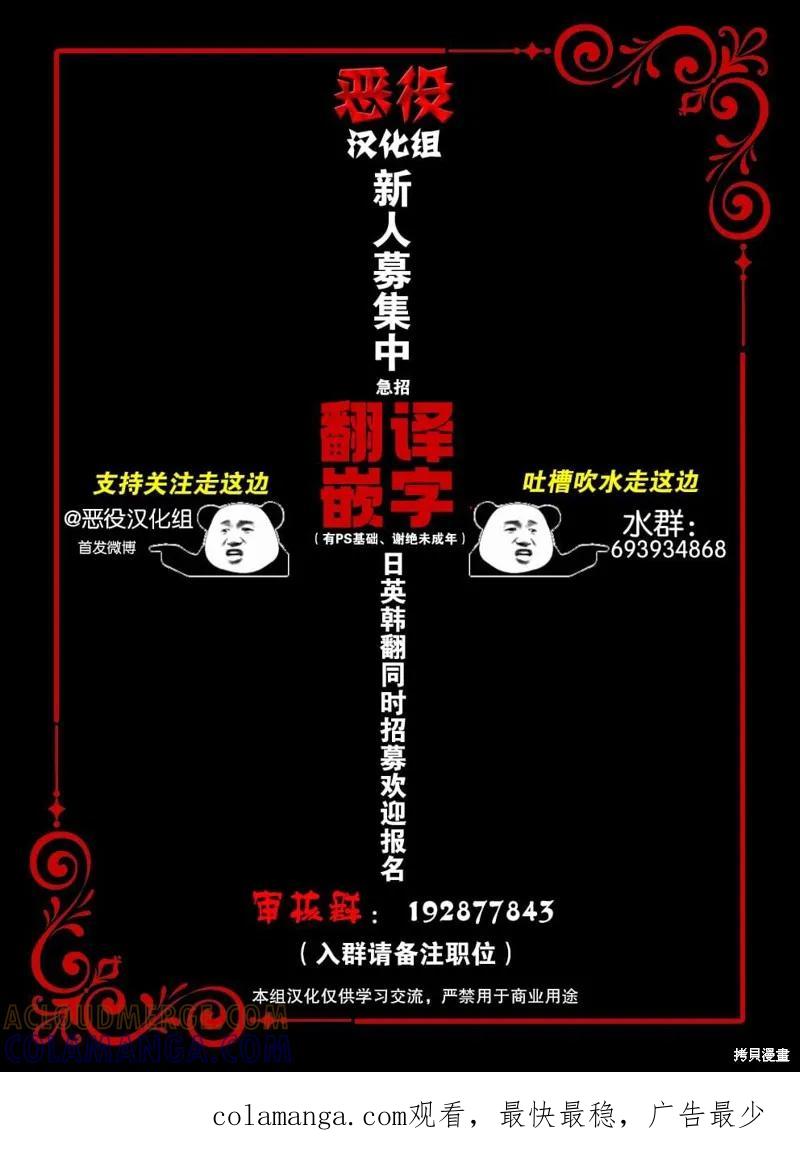 《今生我会好好照顾陛下》第08话 第10页