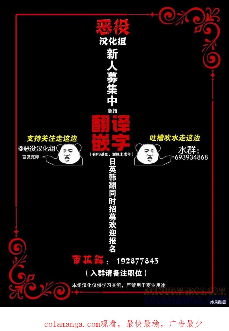 《今生我会好好照顾陛下》第09话 第12页