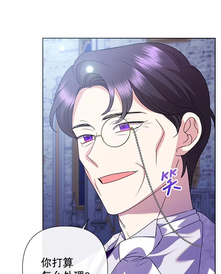 恶女今天也很快乐 105.决心 第122页