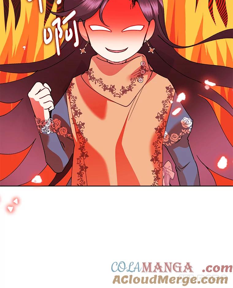 恶女今天也很快乐 105.决心 第121页