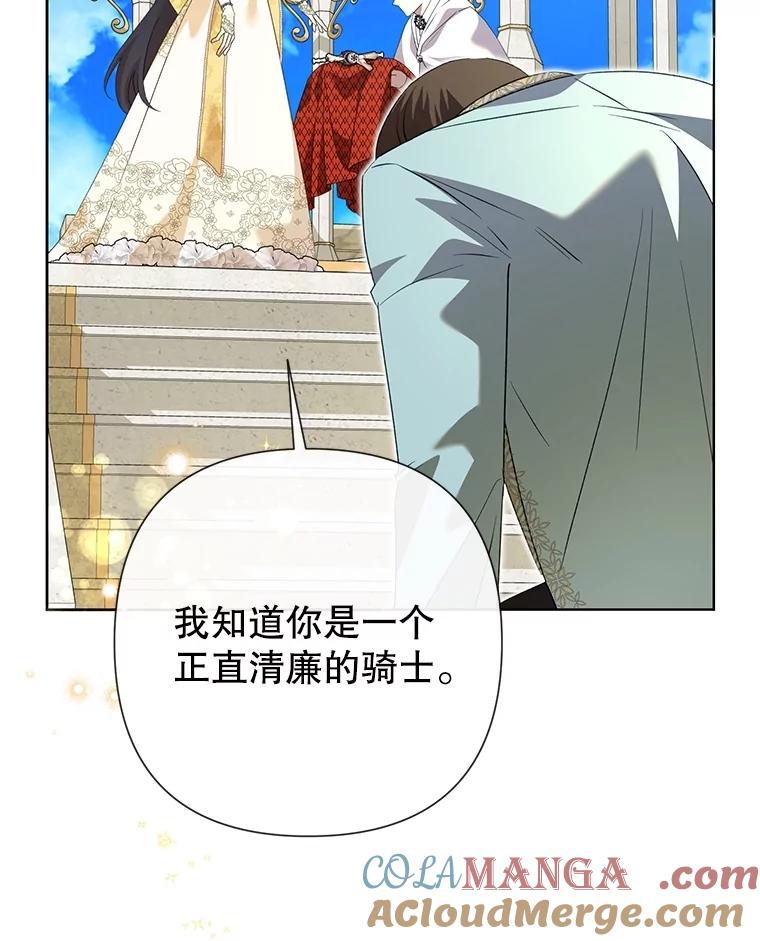 恶女今天也很快乐 106.开展计划 第73页