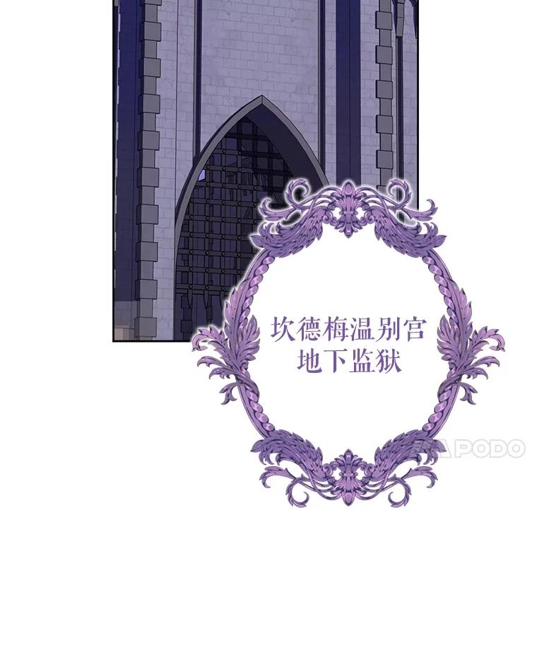 恶女今天也很快乐 106.开展计划 第94页