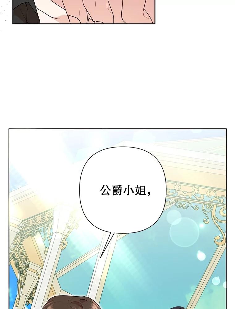 恶女今天也很快乐 106.开展计划 第55页