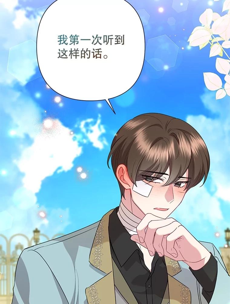 恶女今天也很快乐 106.开展计划 第52页