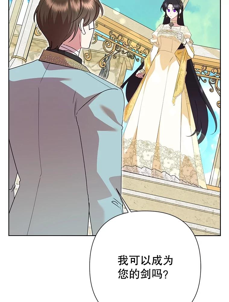 恶女今天也很快乐 106.开展计划 第56页