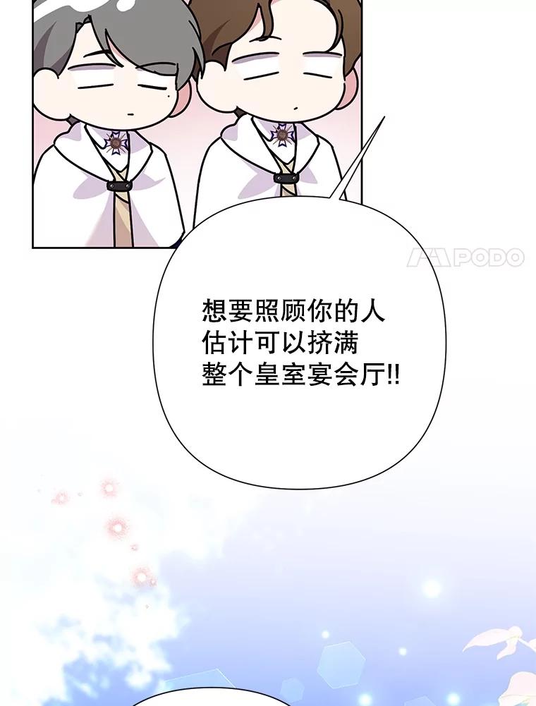恶女今天也很快乐 106.开展计划 第51页