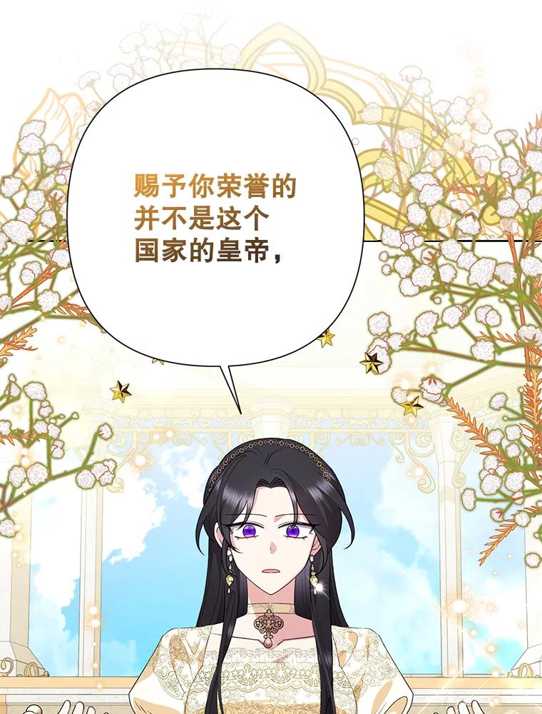 恶女今天也很快乐 106.开展计划 第78页