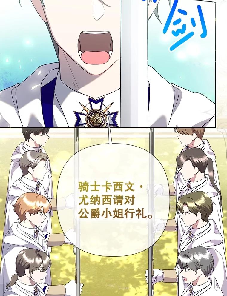 恶女今天也很快乐 106.开展计划 第63页