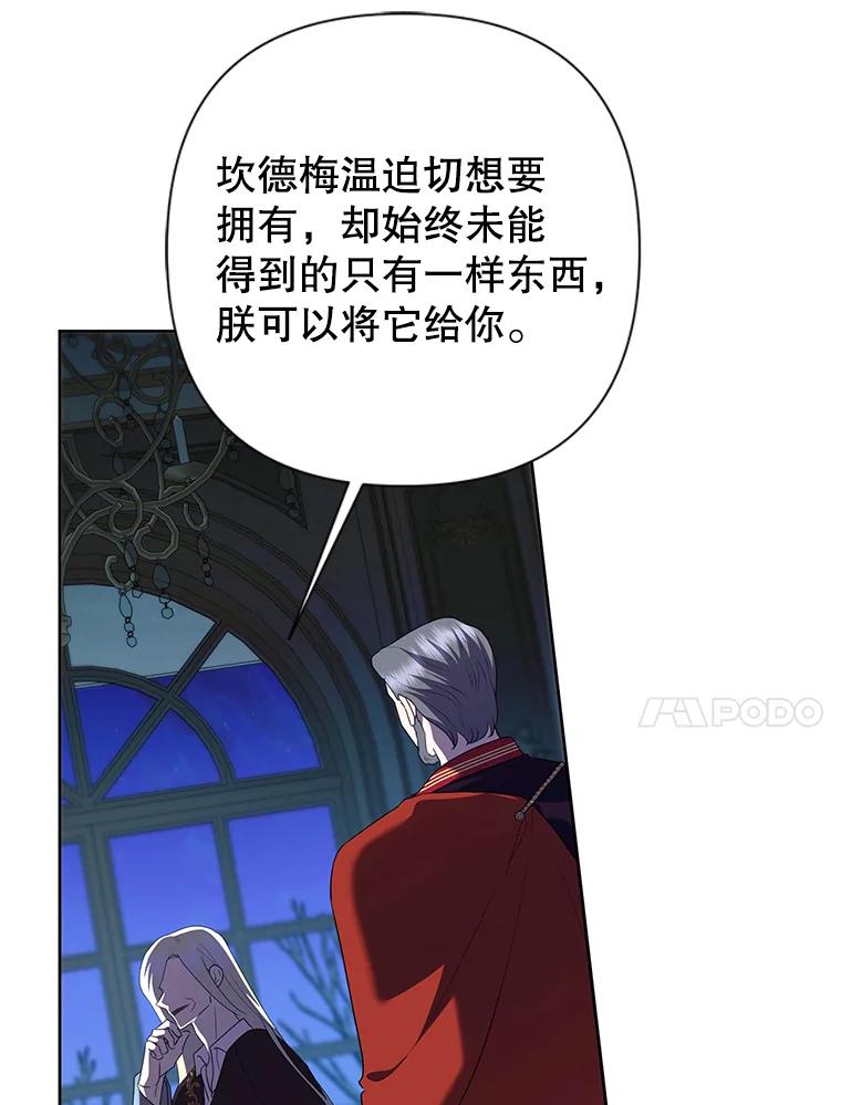 恶女今天也很快乐 110.吃醋 第126页
