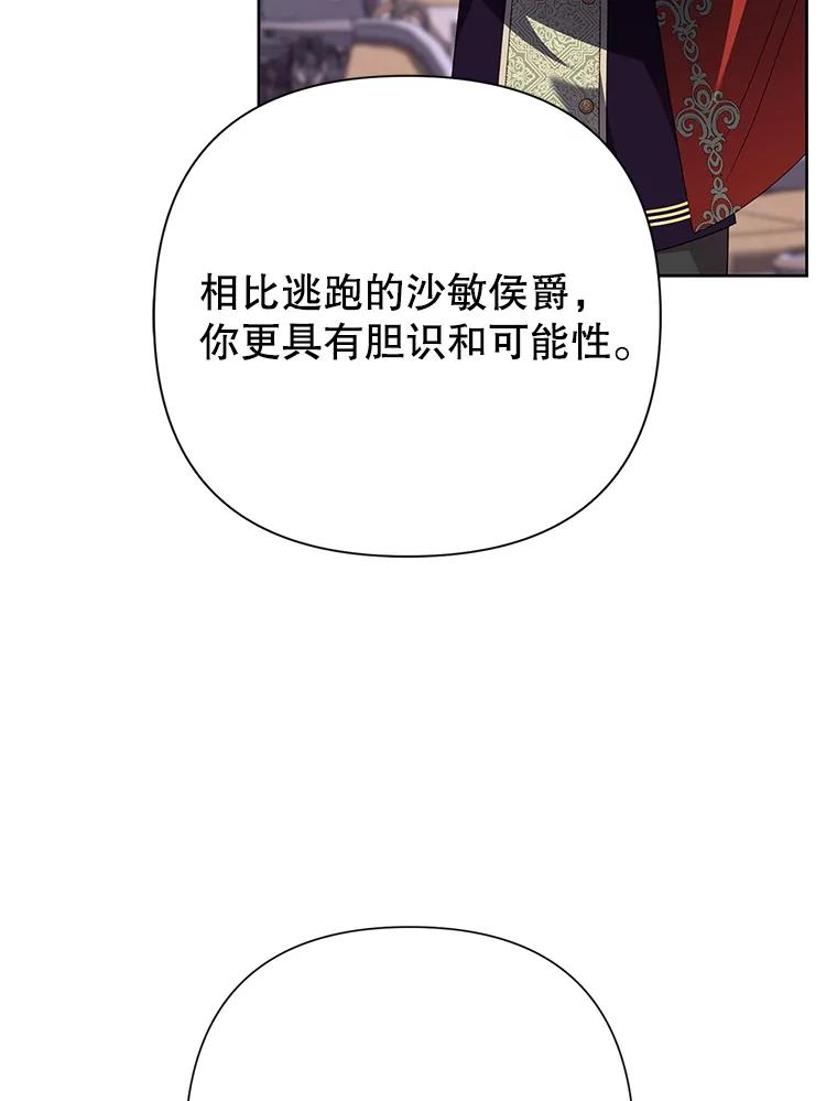 恶女今天也很快乐 110.吃醋 第124页
