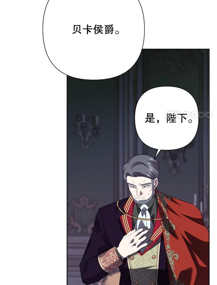 恶女今天也很快乐 110.吃醋 第123页