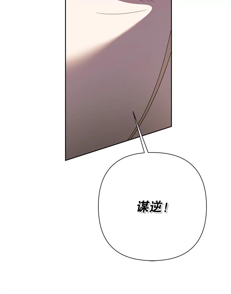 恶女今天也很快乐 110.吃醋 第115页