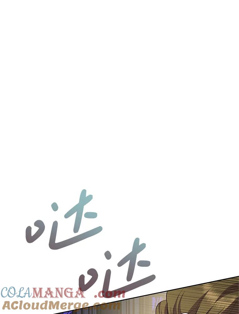恶女今天也很快乐 110.吃醋 第121页