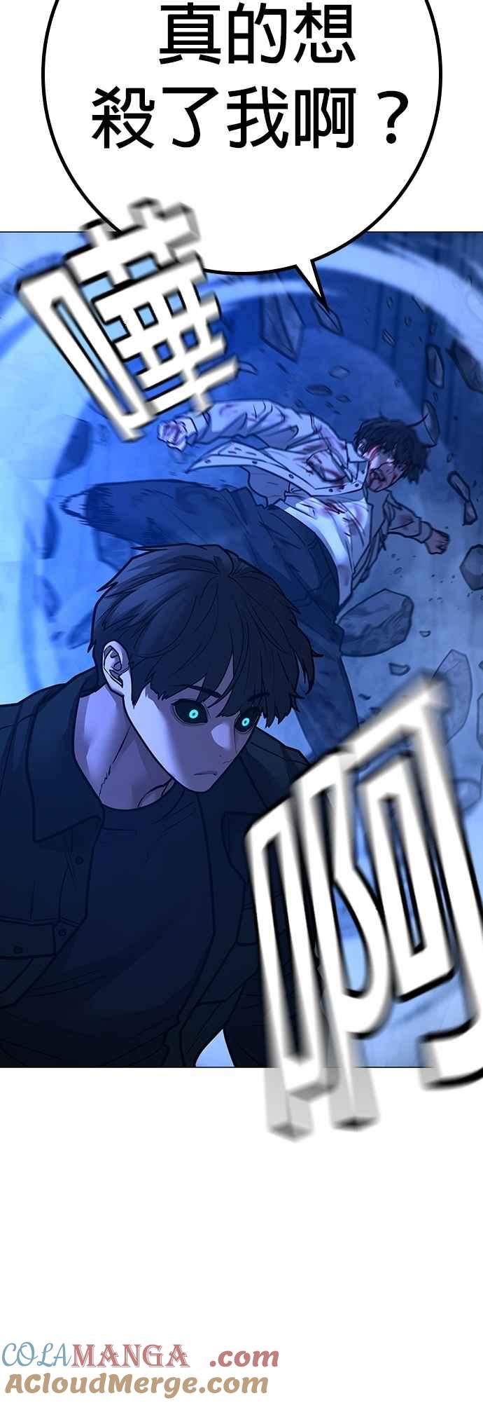 《现实闯关》第133话 第19页