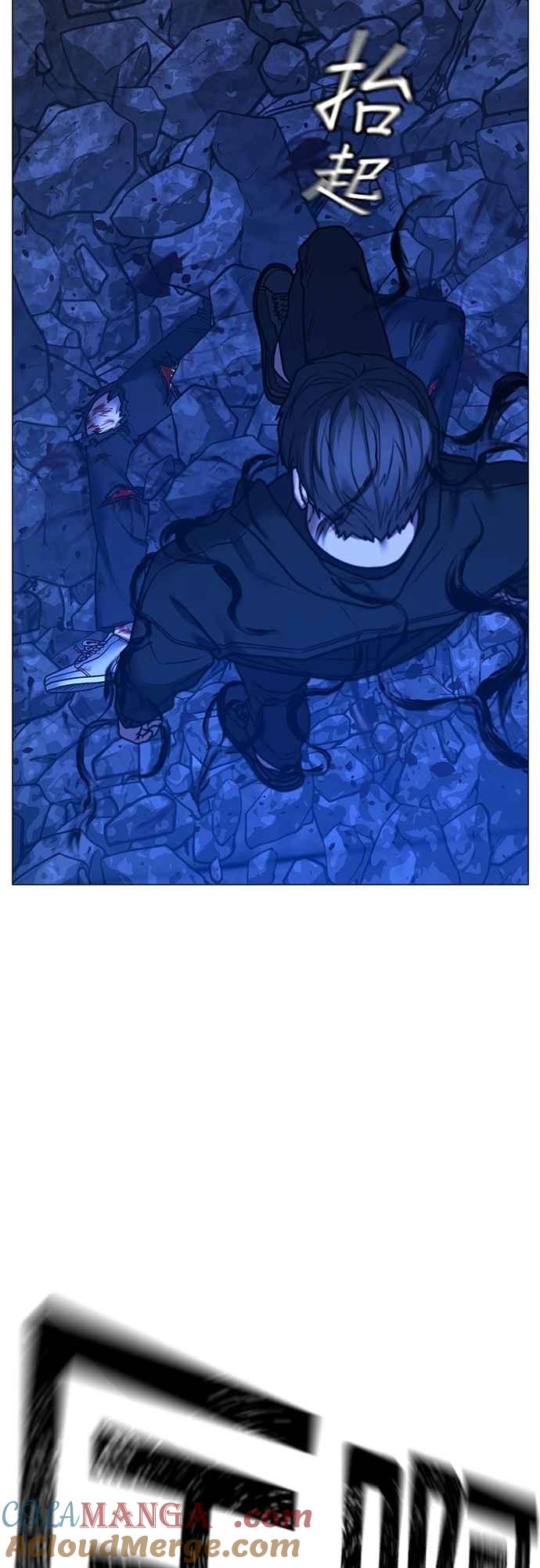 《现实闯关》第133话 第16页