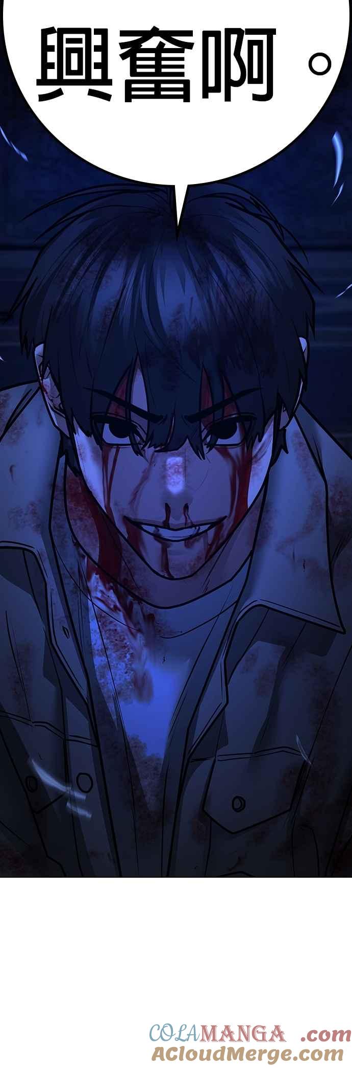 《现实闯关》第133话 第70页
