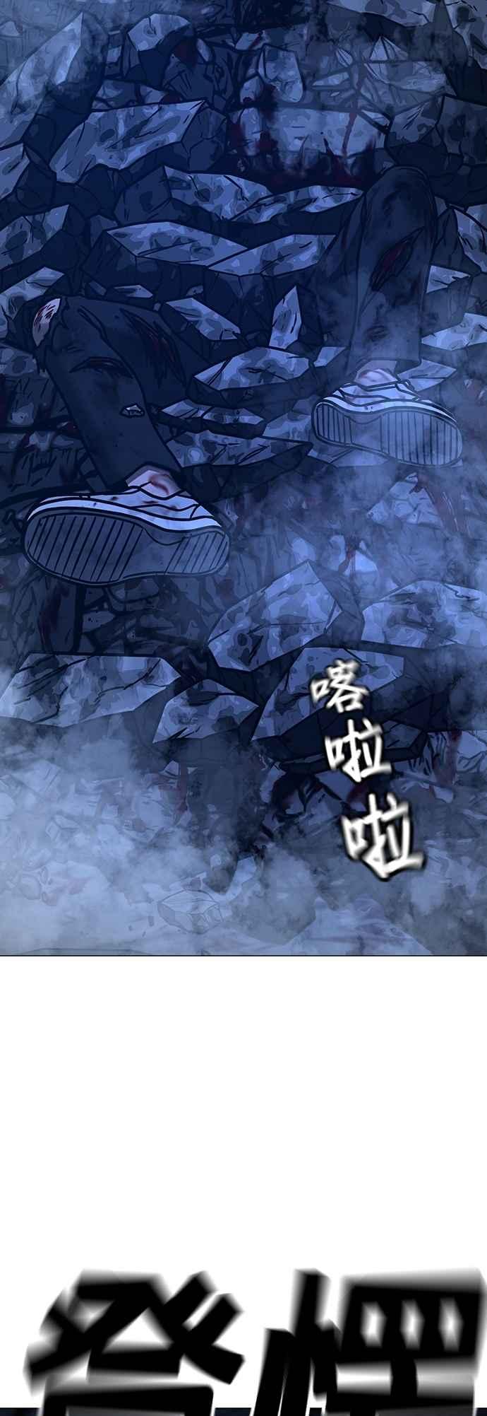 《现实闯关》第133话 第14页