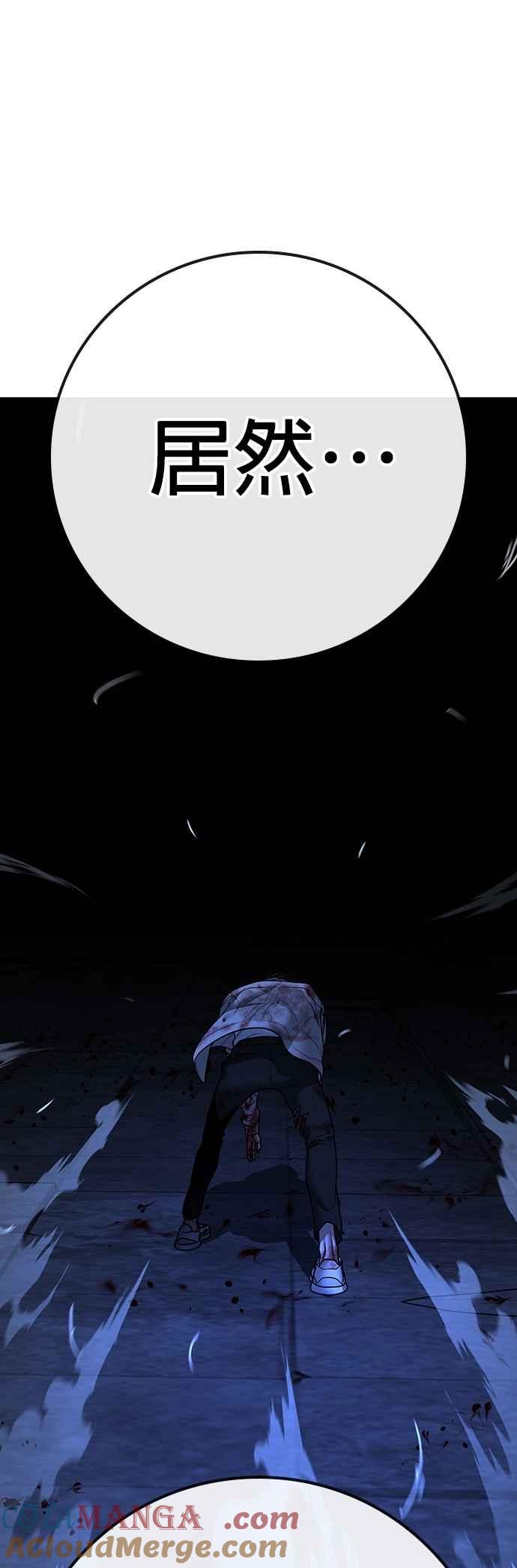 《现实闯关》第133话 第67页