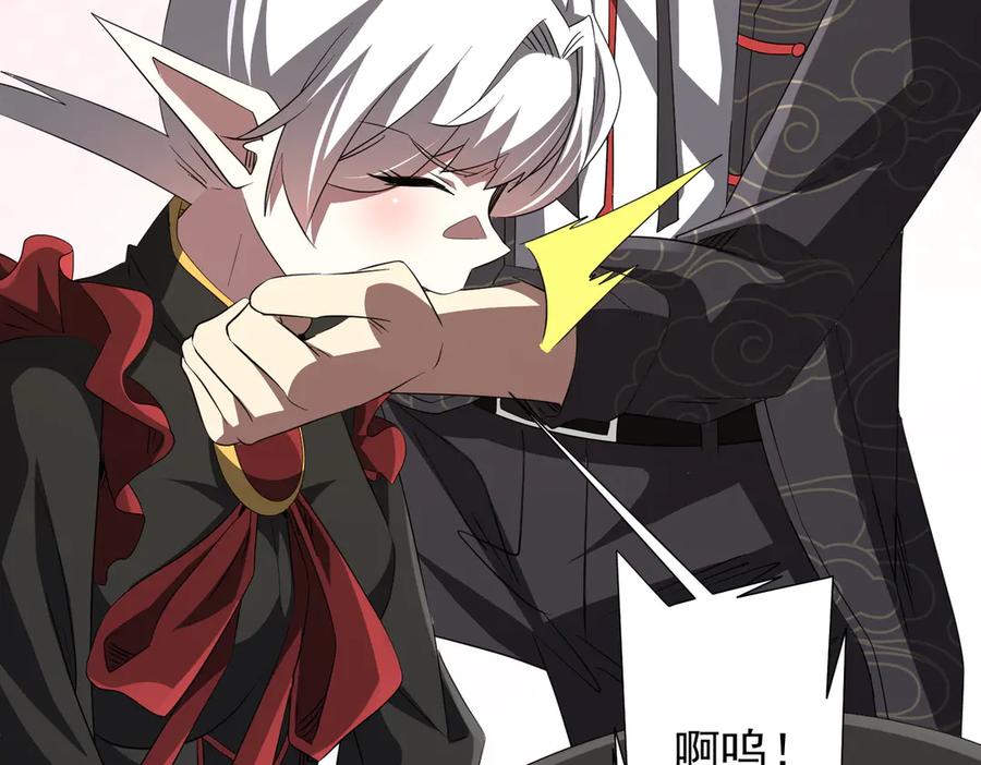 《全球惊悚：开局万亿冥币》第185话 培养兄妹之情？！ 第120页