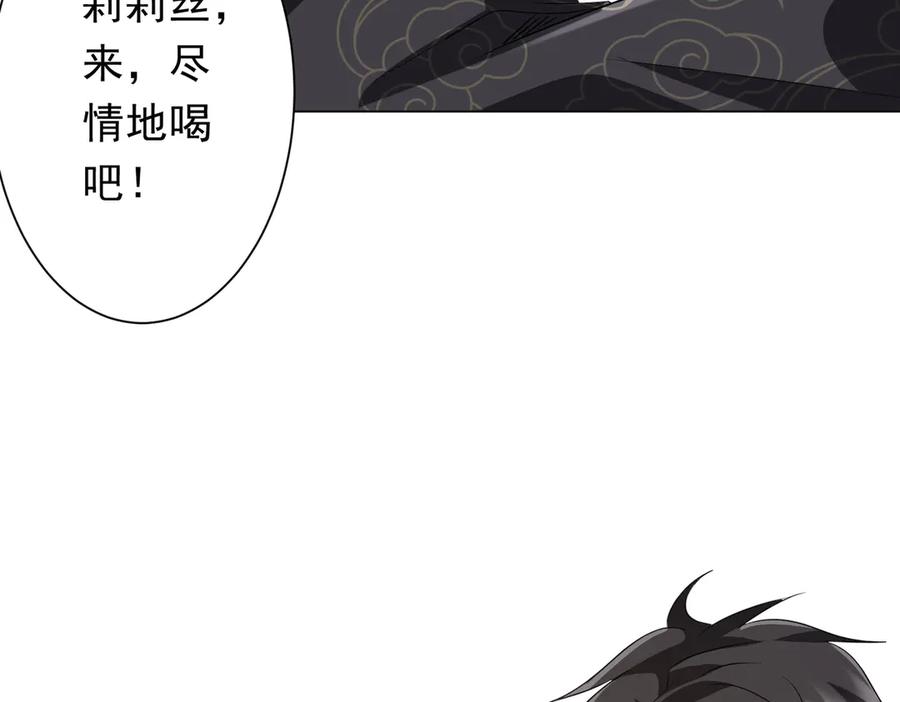 《全球惊悚：开局万亿冥币》第185话 培养兄妹之情？！ 第118页