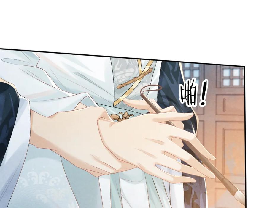病态诱捕 第25话 撩拨 第18页