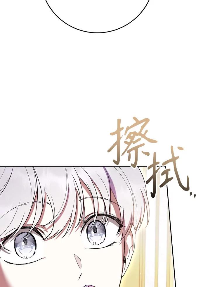 《做个恶女好安逸？》60.迟到的安利柯 第31页