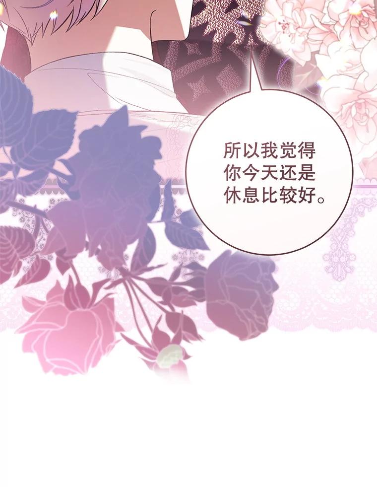 《做个恶女好安逸？》60.迟到的安利柯 第35页