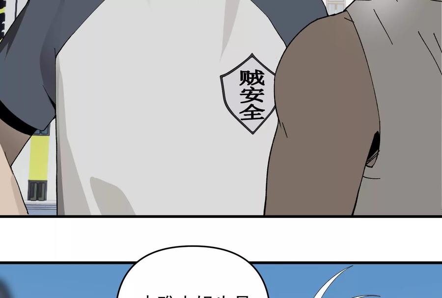 《墟灵》有为大展神威！ 第11页