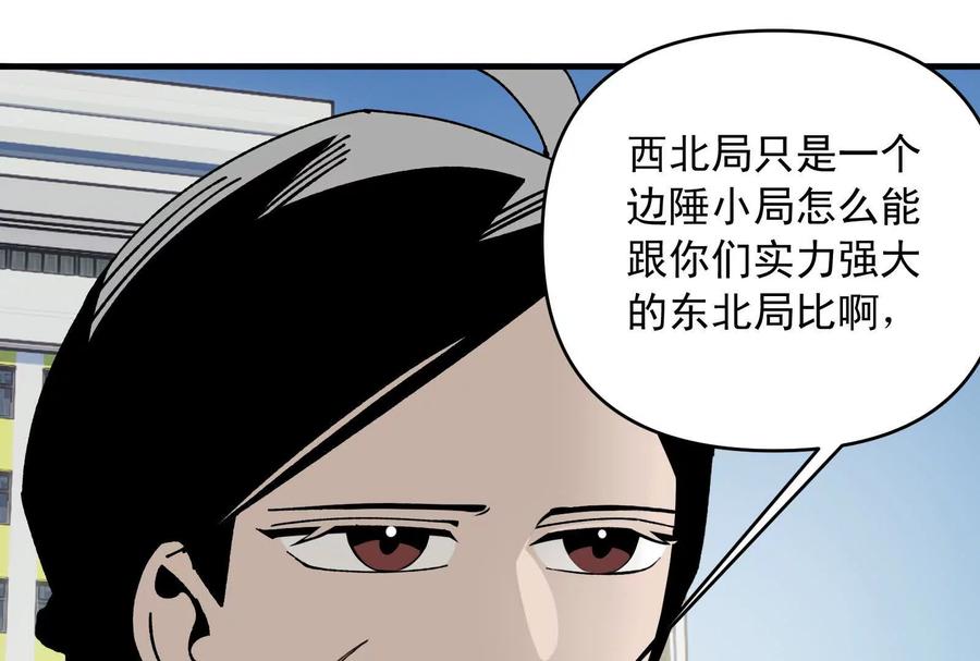 《墟灵》有为大展神威！ 第14页