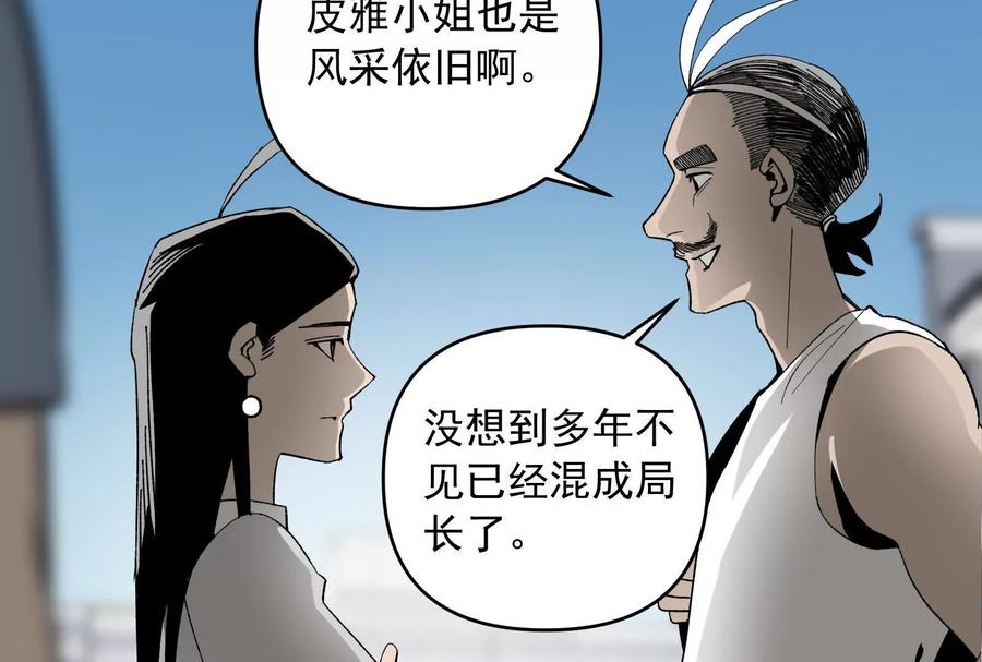 《墟灵》有为大展神威！ 第12页