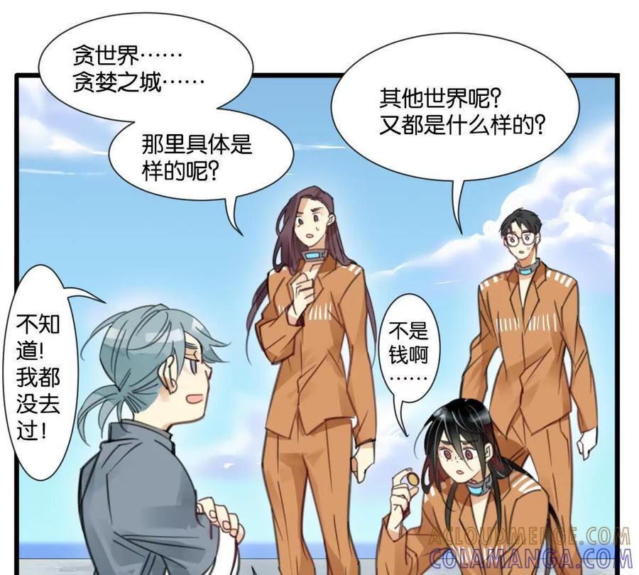 《无罪世界》怒世界⑦玩偶 第13页
