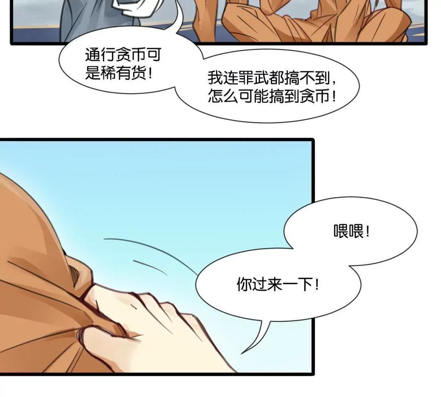 《无罪世界》怒世界⑦玩偶 第14页