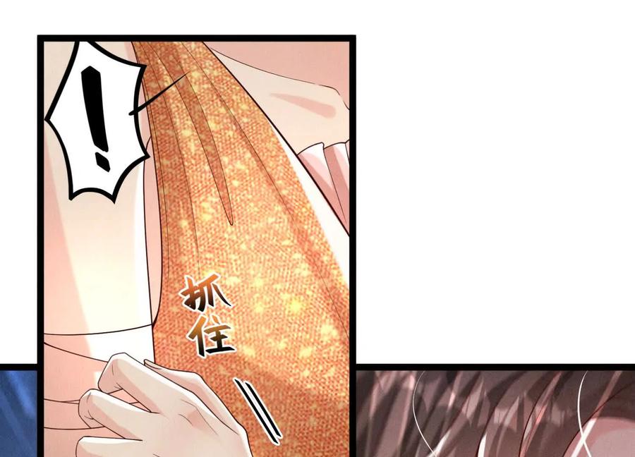《少帅每天都在吃醋3：少帅是醋精》第18话 逮捕 第12页