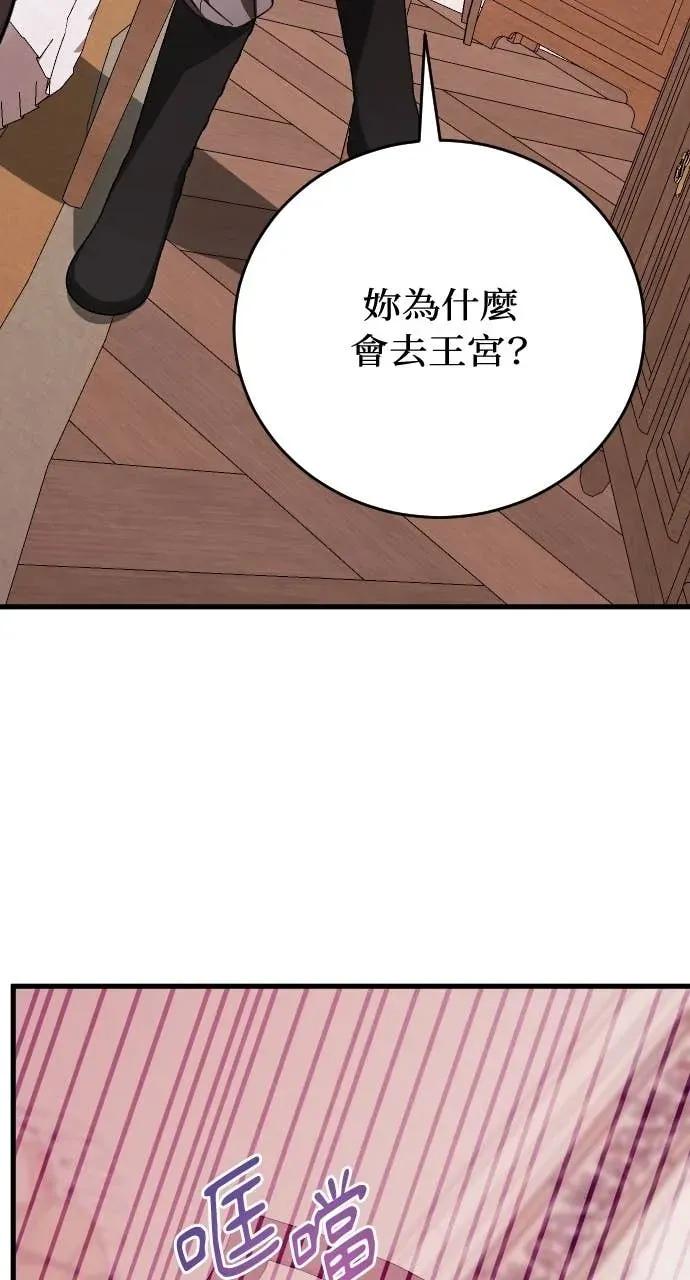 死后才懂的事 - 第31话 - 第83张图