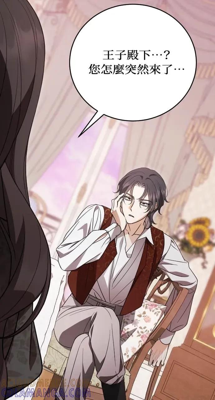 死后才懂的事 - 第31话 - 第82张图