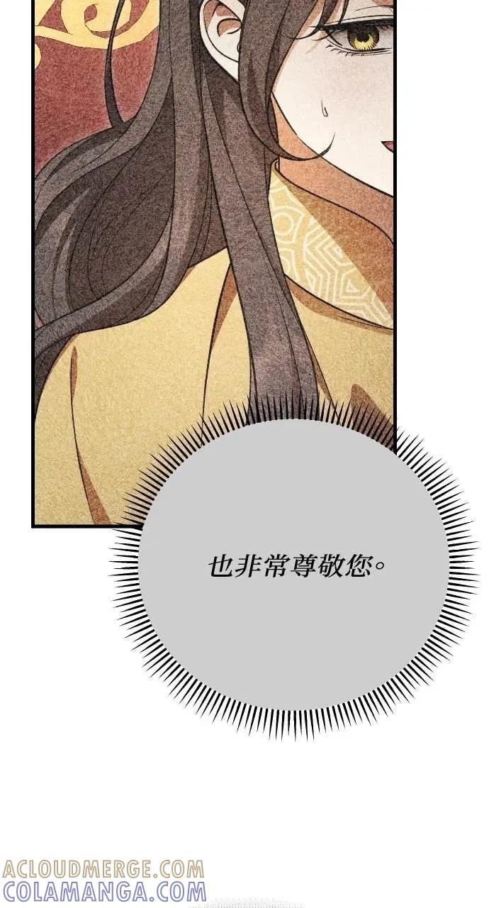 死后才懂的事 - 第31话 - 第76张图