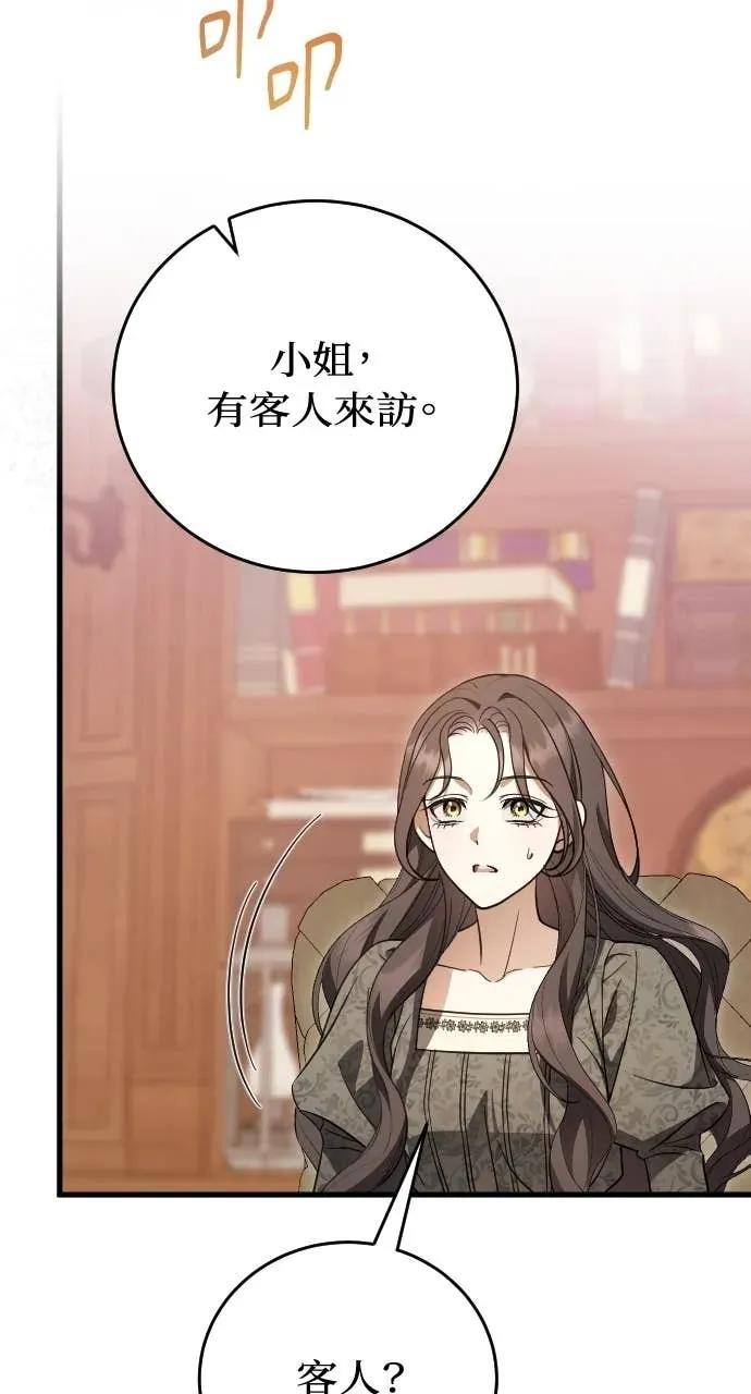 死后才懂的事 - 第31话 - 第80张图