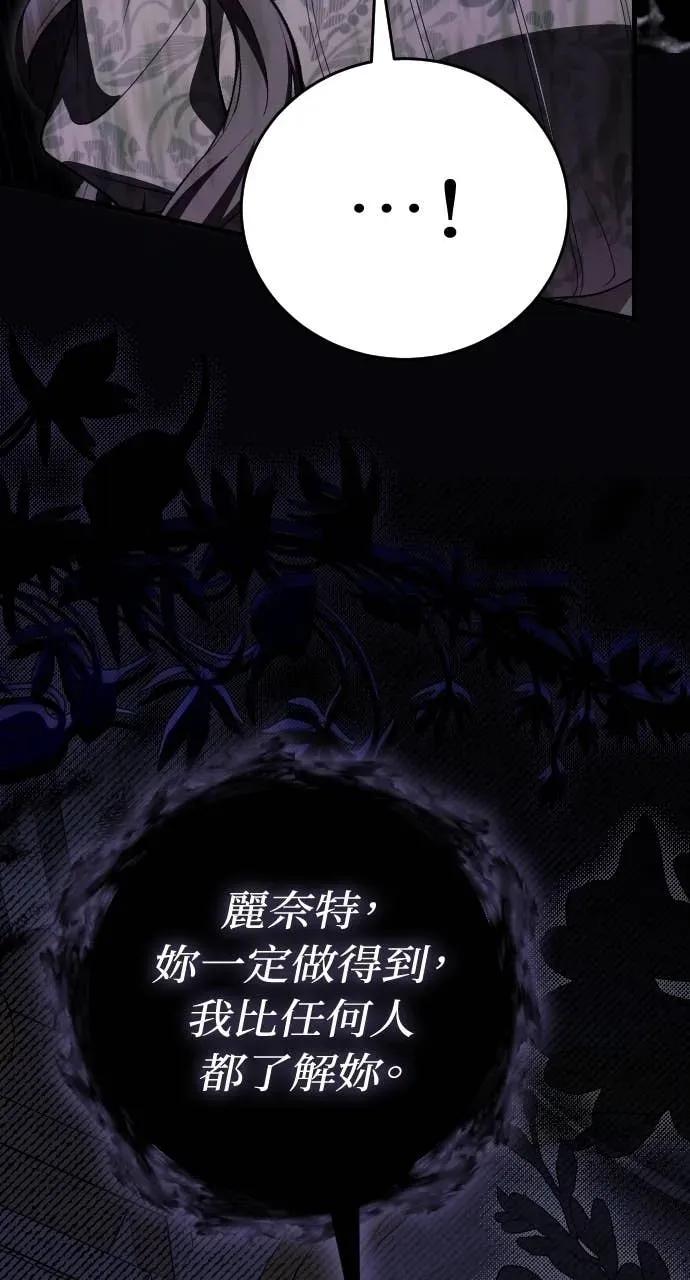 死后才懂的事 - 第31话 - 第87张图