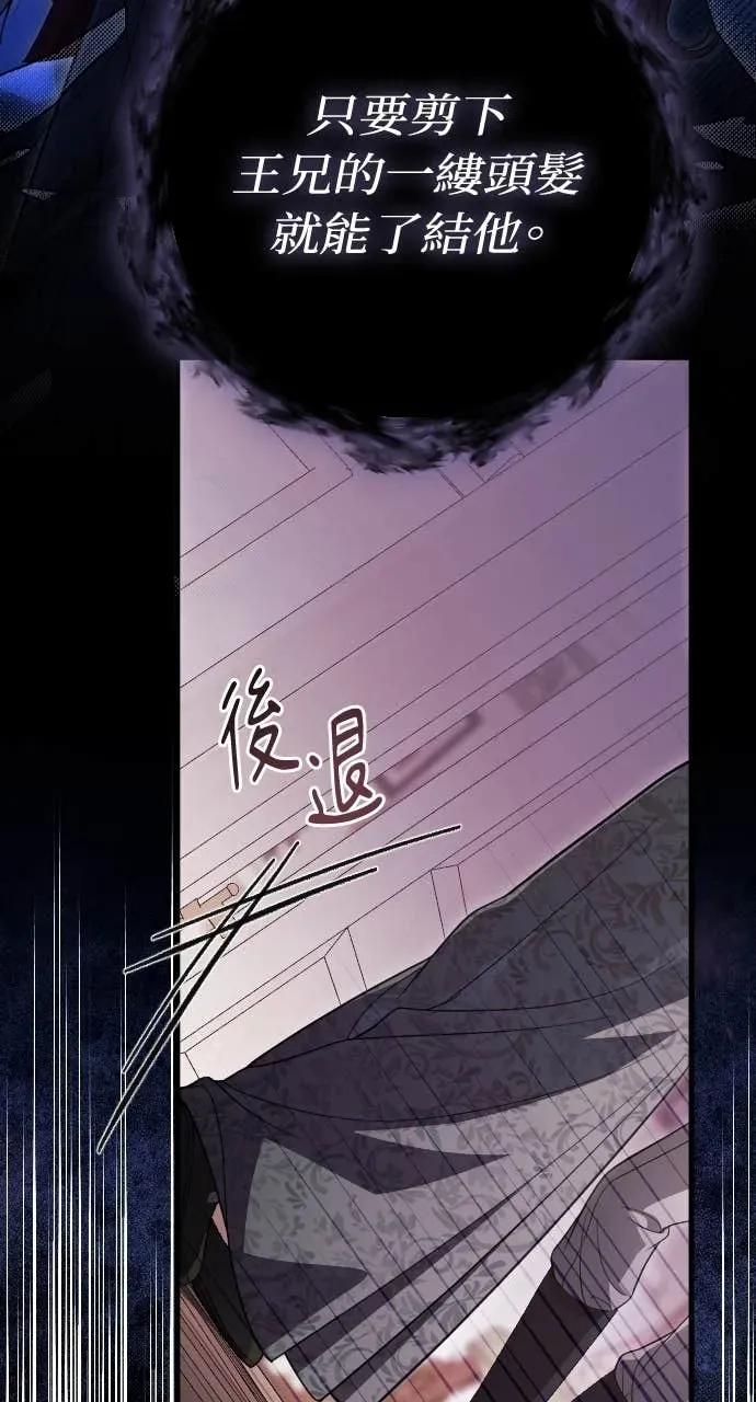 死后才懂的事 - 第31话 - 第89张图